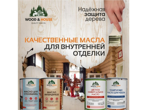 Лучшие масла для дерева, бани и дома: где купить в Кисловодске и региону Ставропольский край