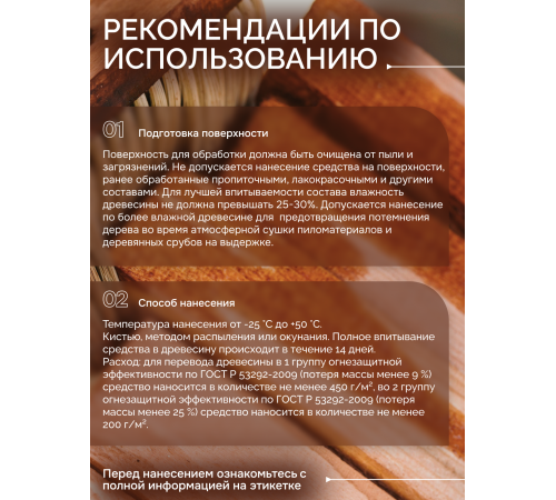 Приобрести Огнебиозащитный состав для дерева «СИГМА-Д» в Кисловодске, Ставропольский край