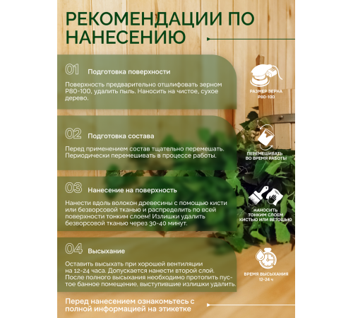 Заказать МАСЛО-ВОСК “СИГМА-ЭКО” в Кисловодске, Ставропольский край