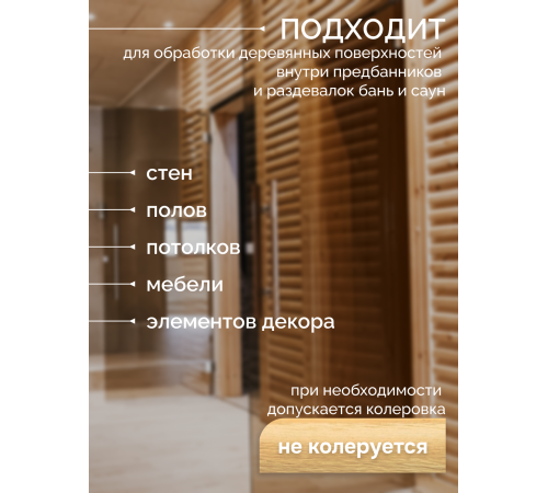Заказать МАСЛО-ВОСК “СИГМА-ЭКО” в Кисловодске, Ставропольский край