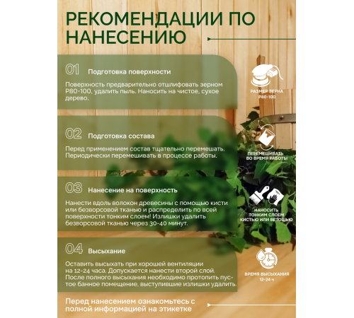 Заказать МАСЛО-ВОСК “СИГМА-АКВА ПАР” в Кисловодске, Ставропольский край