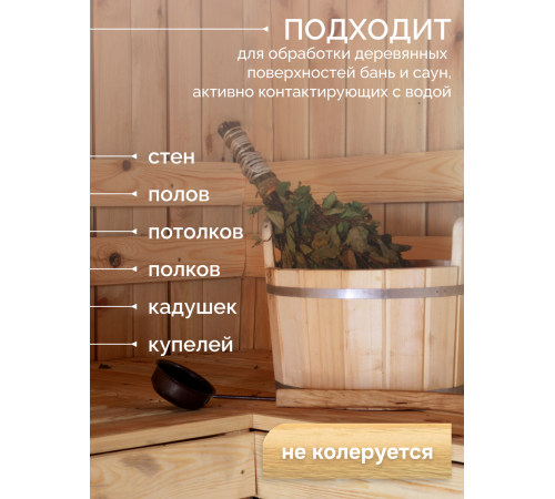Заказать МАСЛО-ВОСК “СИГМА-АКВА ПАР” в Кисловодске, Ставропольский край