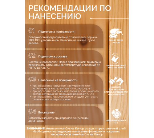 Приобрести АНТИСЕПТИК «СИГМА-ГРУНТ БИО» в Кисловодске, Ставропольский край