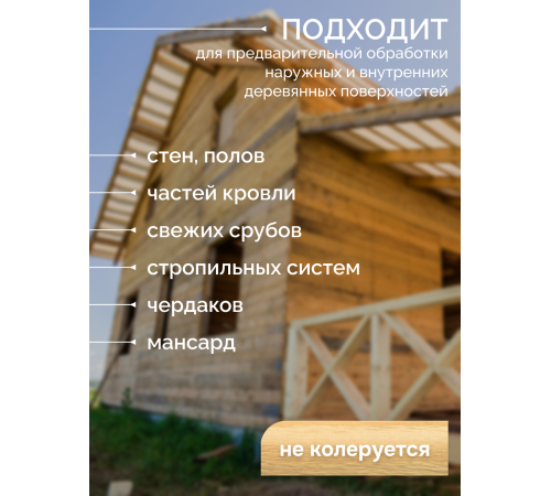 Приобрести АНТИСЕПТИК «СИГМА-ГРУНТ БИО» в Кисловодске, Ставропольский край