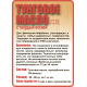 Приобрести ТУНГОВОЕ МАСЛО С ТВЁРДЫМ ВОСКОМ LICCOIL в Кисловодске, Ставропольский край