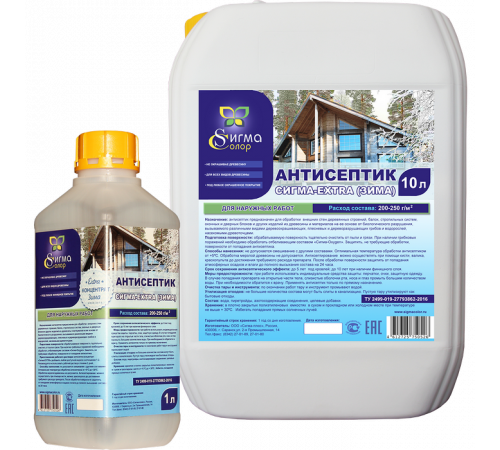 Купить АНТИСЕПТИК-КОНЦЕНТРАТ «СИГМА-EXTRA (ЗИМА)» в Кисловодске, Ставропольский край