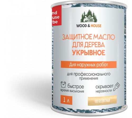 Заказать Защитное масло для дерева УКРЫВНОЕ WOOD & HOUSE Серия ПРОФИ в Кисловодске, Ставропольский край