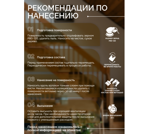 Купить МАСЛО С ТВЁРДЫМ ВОСКОМ «СИГМА-ЭКСТРА» в Кисловодске, Ставропольский край