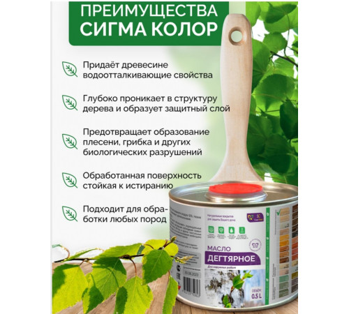 Купить ДЕГТЯРНОЕ МАСЛО в Кисловодске, Ставропольский край