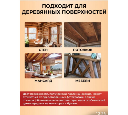 Приобрести ЦВЕТНОЕ УНИВЕРСАЛЬНОЕ МАСЛО WOOD & HOUSE Серия ПРОФИ в Кисловодске, Ставропольский край