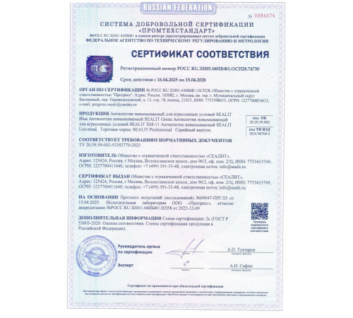 Приобрести ГЕРМЕТИК -Sealit Wood Elastic для работы с деревянными материалами 280 мл в Кисловодске, Ставропольский край