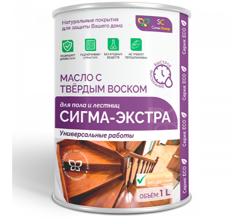 Купить МАСЛО С ТВЁРДЫМ ВОСКОМ «СИГМА-ЭКСТРА» в Кисловодске, Ставропольский край