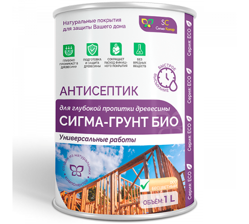 Приобрести АНТИСЕПТИК «СИГМА-ГРУНТ БИО» в Кисловодске, Ставропольский край