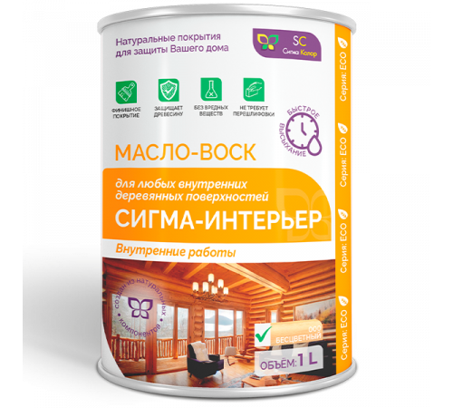 Заказать МАСЛО-ВОСК “СИГМА-ИНТЕРЬЕР” в Кисловодске, Ставропольский край