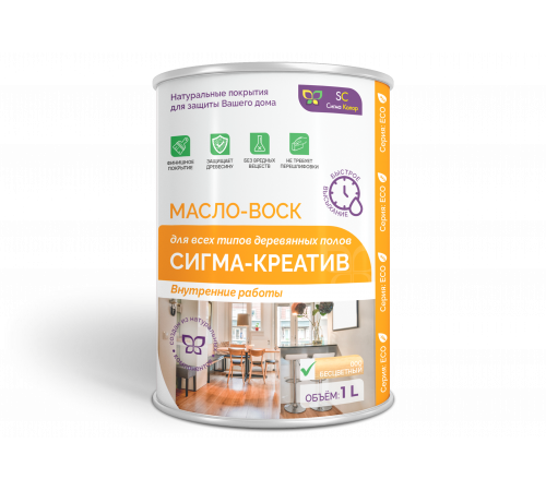 Купить МАСЛО-ВОСК “СИГМА-КРЕАТИВ” в Кисловодске, Ставропольский край